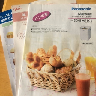  Panasonicホームベーカリー　グルテンフリーの画像