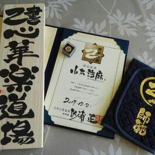 己書★12月の予定★
