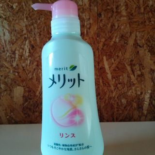 メリットリンス　ボトル　新品