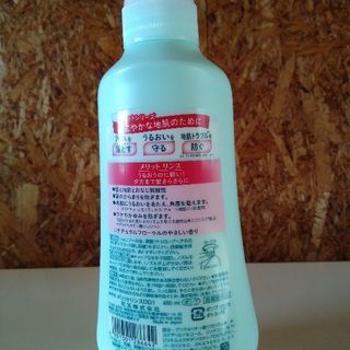 メリットリンス　ボトル　新品の画像