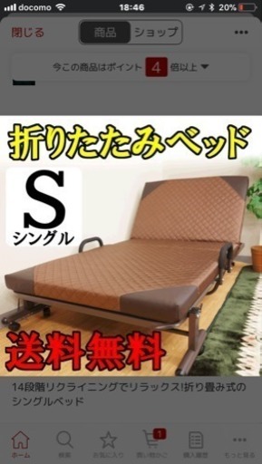 折りたたみベッド