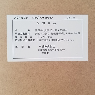 姿見　GEORGE'Sの画像
