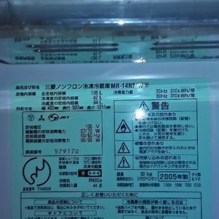 さらに値下げ　格安早い者勝ち　三菱電機製冷蔵庫150L の画像