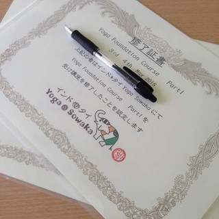 自分自身のための基礎ヨーガ講座2日間の画像