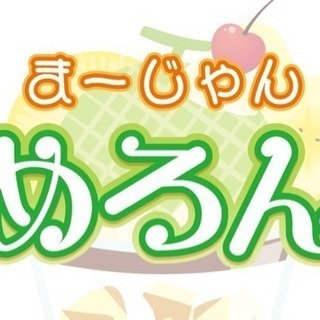 3人打ちのフリー雀荘です😊