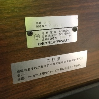 ハモンドオルガン Bー3000 譲りますの画像
