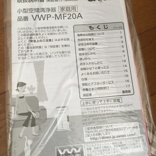 三洋電機 SANYO 小型空間清浄機の画像