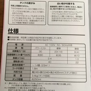 三洋電機 SANYO 小型空間清浄機の画像