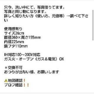 タジン鍋　⬇️お値下げしましたの画像