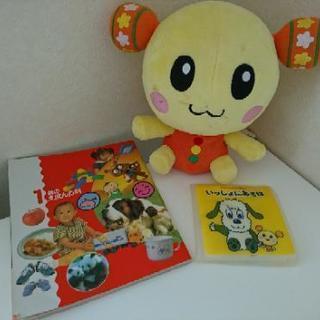 うーたんぬいぐるみ&一歳のえほん百科本&うーたんお風呂えほん