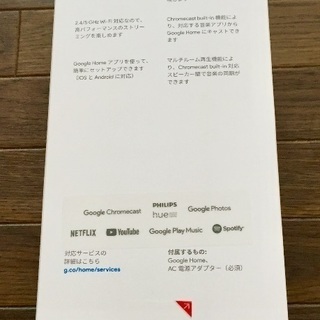 未使用未開封・グーグルホーム スマートスピーカーの画像