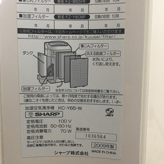 加湿機能付き空気清浄機の画像