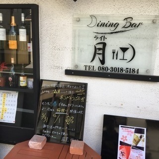 中板橋駅 月 ライト