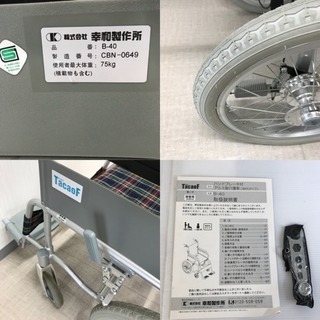 取りに来られる方限定！車椅子 幸和製作所の画像