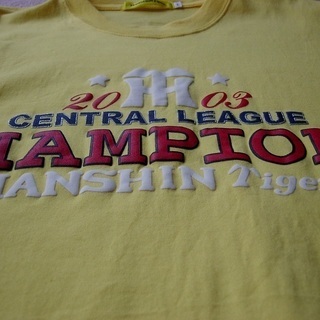 レア物？新品 2003 阪神タイガース セリーグ優勝Tシャツ Lサイズの画像