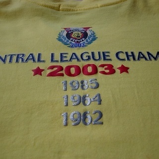 レア物？新品 2003 阪神タイガース セリーグ優勝Tシャツ Lサイズの画像