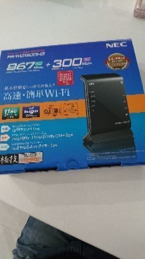無線LAN  ルーター