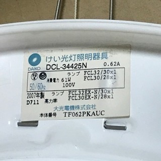 シーリングライトの画像