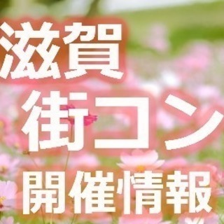 4月22日 (日) 15時00分から☆当日払いOK　友活＆恋活＆...