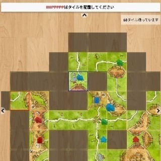 【ネット上で】ボートゲームやろう【Web上で】 - 豊島区
