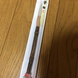 書道セット 新品未使用の画像