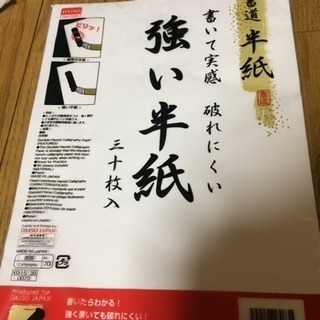 書道セット 新品未使用の画像
