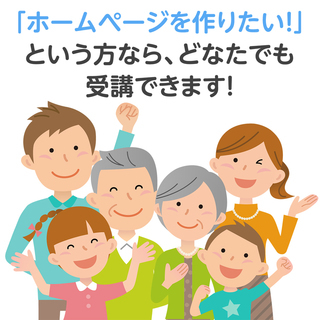 いま話題の「ペライチ」を使った“簡単”ホームページ制作講座【2018年5月23日開講！】の画像