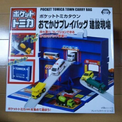 新品☆非売品☆ポケットトミカタウン おでかけプレイバッグ 建設現場