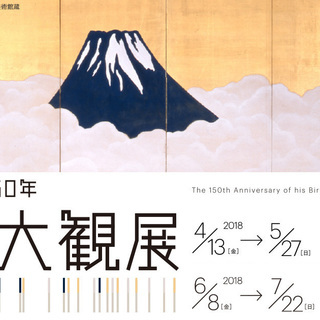 04.22　鑑賞会　生誕150年　横山大観展＠国立近代美術館　参...