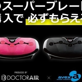 スーパーブレード
