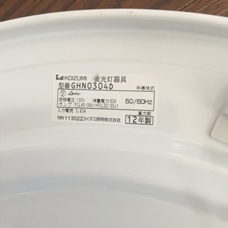 シーリングライト リモコン付きの画像