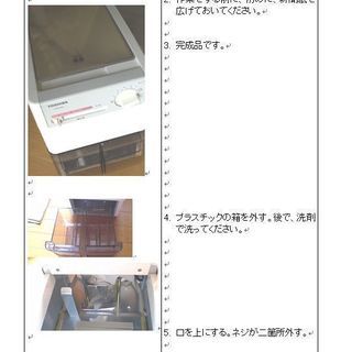 清掃マニュアル　精米器　精米機　 ドリル型　東芝　CRM-500　 米  National　ナショナル　の画像