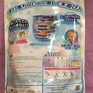 水遊びスイミングおむつ 新品未使用の画像