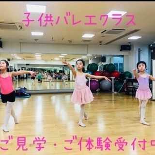 子供バレエ 無料体験レッスン