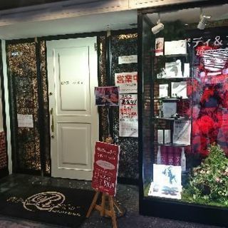 急募。ボディ&足ツボ&エステ 天神駅新天町内   