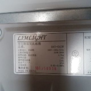 商談中 2016年製 洗濯機の画像