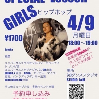 ガールズヒップホップ