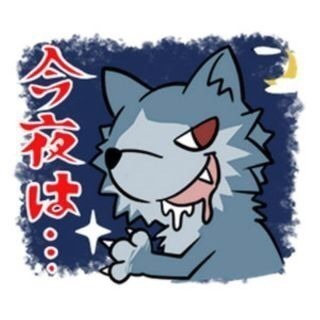 第2回 おきらく人狼やろう会