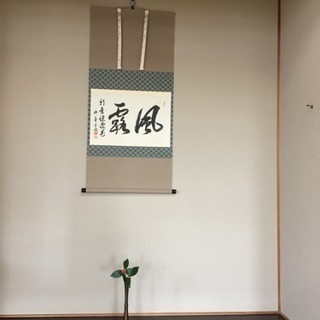お茶教室(表千家) の画像