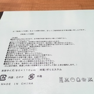 フリースブランケットの画像