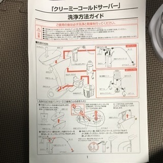 ビールサーバー クリーミーコールドサーバーの画像