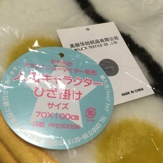 ひざ掛け  SNOOPYの画像