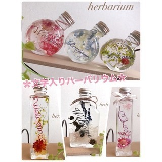 🌸ワイヤーアレンジハーバリウム体験🌸の画像