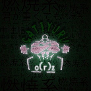 ボディーメイク道場