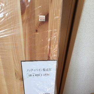 ノッティパイン集成材の画像