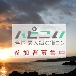 4月15日(日)【福島】街コン◆女性に人気の日曜昼コン♪◆お1人...