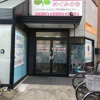 夜間オペレーター。介福・社福・ケアマネの画像