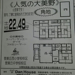堺市大美野閑静なベットタウンでの一軒お貸しします。　明るく、収納...