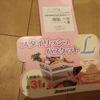 自転車　籠　スタイリッシュバスケットLの画像