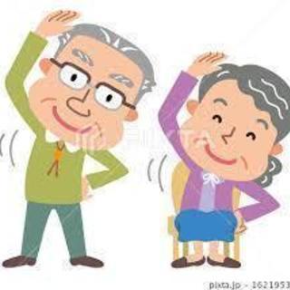 初回無料！100歳まで自分で歩ける身体を目指して　ロコモ美立体操教室